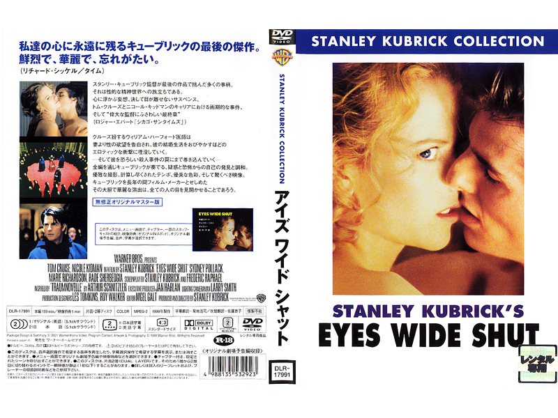 アイズ・ワイド・シャット DVD - 洋画・外国映画